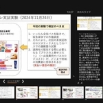 貨客混載の実証内容をオンライン形式で発表する近畿大の学生ら（同大提供）