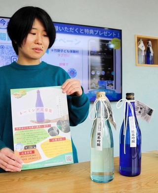 「イカ料理に合うお酒」として誕生した日本酒＝豊岡市竹野町竹野