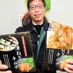 特産の岩津ねぎを使ったキムチ。２８日から一般販売が始まる＝朝来市役所