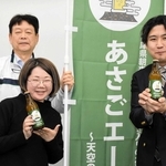 岩津ねぎを原料に「あさごエール～天空のネギ編」を手がけた菊池優介さん（右）と西村真美さん（中央）＝朝来市役所