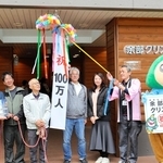 余部クリスタルタワーの１００万人目の利用者となった川端章司さん（左から４人目）と家族ら＝香美町香住区余部