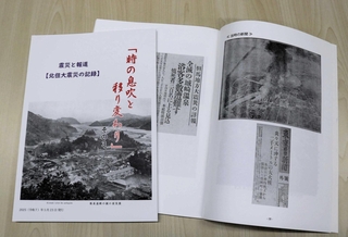 郷土資料の収集に取り組む森貞淳一さんが発行した北但大震災の記録集＝豊岡市内