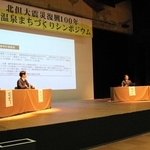 城崎地域の将来構想などの発表を受け、意見を交わす西村総一郎実行委員長ら＝城崎国際アートセンター