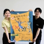 採用試験をＰＲする職員採用プロジェクトチームのメンバー＝香美町役場