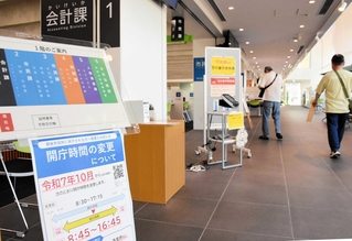 働き方改革の一環で開庁時間の短縮を決めた朝来市役所＝同市和田山町東谷