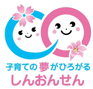 最優秀賞に選ばれたキャッチフレーズとロゴマーク（新温泉町提供）