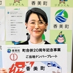 最優秀賞に選ばれたデザインと作者の奥嶋久美さん＝香美町役場