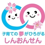 最優秀賞に選ばれたキャッチフレーズとロゴマーク（新温泉町提供）