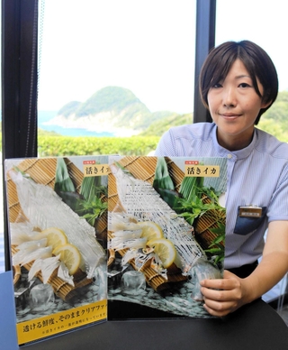 鮮度の高いシロイカの生き造りをリアルに再現した「活きイカクリアファイル」＝豊岡市竹野町竹野