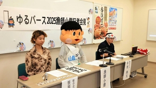 記者会見する漁師小僧（中央）＝香美町役場