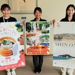 新温泉町が新しく制作した３種類の観光ポスター＝浜坂多目的集会施設