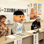 記者会見する漁師小僧（中央）＝香美町役場
