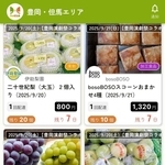 専用アプリから注文し、豊岡演劇祭の会場などで受け取れる商品の一例（遠藤真森さん提供）