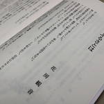 花房観音さんの特別寄稿「ふるさとは」の冒頭部分
