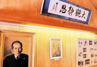 記念館内には静思堂の名前の由来となった「大観静思」の書も＝豊岡市出石町中村