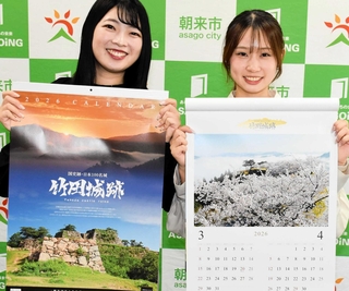 販売が始まった竹田城跡のカレンダー＝朝来市役所