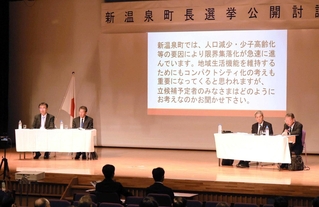 新温泉町長選の立候補予定者４人による公開討論会＝夢ホール
