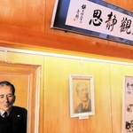 記念館内には静思堂の名前の由来となった「大観静思」の書も＝豊岡市出石町中村