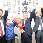 当選確実の知らせを受け、バンザイする西村銀三氏＝新温泉町湯（撮影・阿部江利）