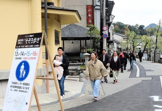 車両が通行止めになった北柳通りを歩く観光客ら＝豊岡市城崎町湯島