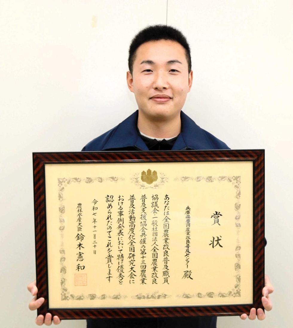 豊岡農改普及センターが県内初の農林水産大臣賞受賞 活動高度化研究