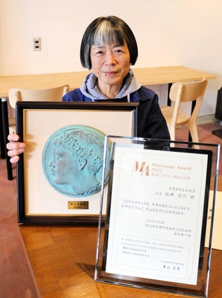 まち並み保全に貢献し「峯山冨美賞」を贈られた松井敬代さん＝豊岡市中央町