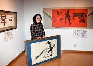 「水」（中央）や「雪月花」（右）などの近作を前にする上地拝碩さん＝あさご芸術の森美術館