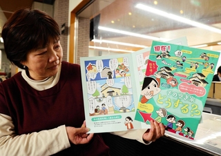 漫画で空き家の取り扱い方を説明する冊子＝豊岡市但東町出合