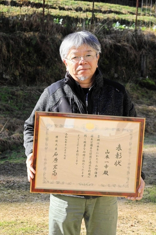 環境大臣表彰を受けた山本一幸さん＝新温泉町久斗山