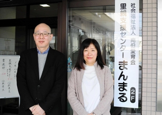 里親として活動する人たちを支援する「まんまる」の田村太センター長（左）、大竹雅子副センター長＝豊岡市幸町