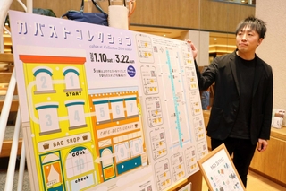 かばん店で謎解きなどを楽しむスタンプラリー「カバストコレクション」が開かれている＝豊岡市中央町