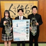 スノーシューでのハイキングを企画した村岡高校２年の（左から）上垣愛結さん、衣川煌夢さん、白岩澄空さん＝香美町村岡区村岡