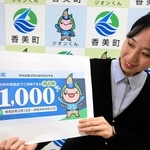 香美町が配布する商品券のデザインサンプル＝町役場