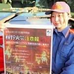 乾燥時に火の取り扱い制限、罰則も　但馬で林野火災注意報と警報の運用スタート　行政無線などで周知