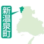 新温泉町、全町民に1万5千円分クーポン配布方針　町議会に予算案提出へ