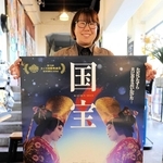 ２月から上映が始まる「国宝」をＰＲする豊岡劇場支配人の田中亜衣子さん＝豊岡市元町