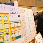 かばん店で謎解きなどを楽しむスタンプラリー「カバストコレクション」が開かれている＝豊岡市中央町