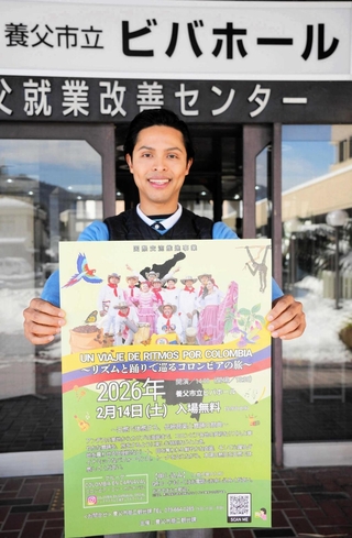 イベントをＰＲする養父市国際交流員のロメロ・セサルさん＝養父市広谷