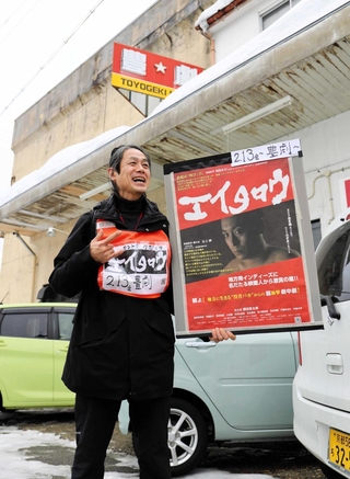 映画「エイタロウ」をＰＲする監督の久保理茎さん＝豊岡市元町