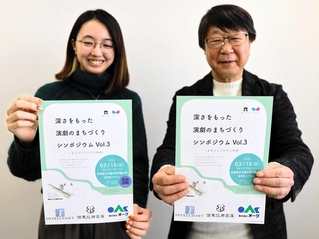 シンポジウムをＰＲする豊岡アートアクションの髙木沙羅々さん（左）と中貝宗治さん＝豊岡市役所