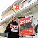 映画「エイタロウ」をＰＲする監督の久保理茎さん＝豊岡市元町