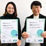 「演劇のまち」巡りシンポ「豊岡にどんな影響与えたか、考えたい」　15日、専門職大の卒業生ら