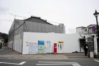 工事中のさとの湯＝豊岡市城崎町今津（撮影・吉田みなみ）