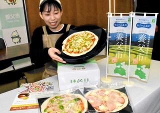 「やぶの太鼓判」に認定されたヒュッテやまなみの石窯焼きピッツァ＝養父市役所