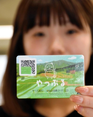 養父市のさまざまなＤＸに関わる「やっぷるカード」＝同市役所