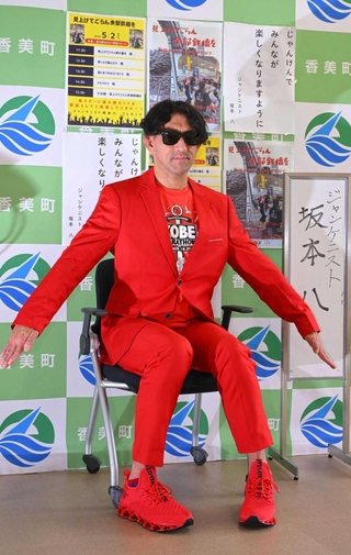 香美町がイベントに合わせて作った新たなキャラ「ジャンケニスト　坂本八」。「八」ポーズをとる＝香美町役場