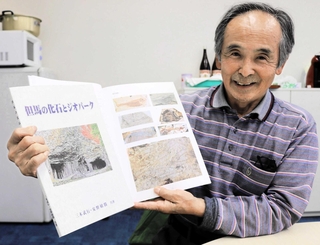 「但馬の化石とジオパーク」をまとめた三木武行さん＝神戸新聞但馬総局
