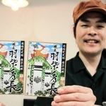 羽柴秀長の名前や旗印を大きくあしらった有子山城の御城印＝豊岡市出石町材木