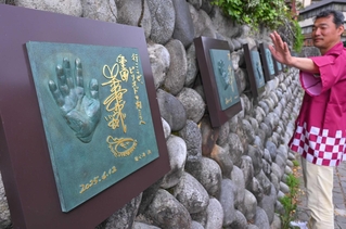 湯村温泉街に設置された綾小路翔さんの手形＝新温泉町湯