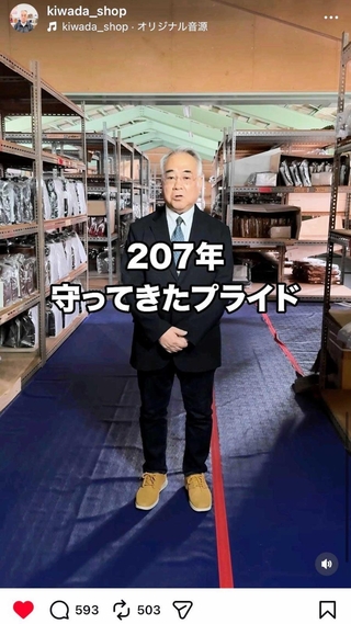 １本目に投稿した動画の冒頭（木和田のインスタグラムアカウントから）